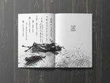 Open book with black and white abstract design on a wooden surface